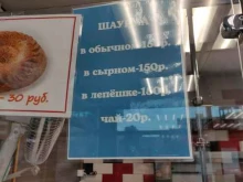 Кафе быстрого питания, улица Патриаршая, 3/1 