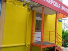 Ногтевые студии Эконом-парикмахерская в Туле