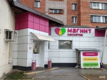 магазин косметики и бытовой химии Магнит косметик в Туле