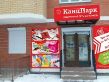 магазин художественных и канцелярских товаров КанцПарк в Калуге