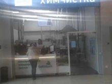 химчистка Centoo Percento в Пушкино