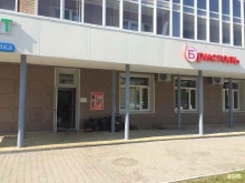 магазин Бристоль в Хабаровске