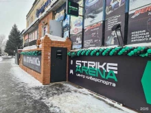 компьютерный клуб Strike arena в Кургане