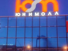 магазин хозтоваров Ценокос в Якутске