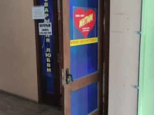 Игрушки для взрослых