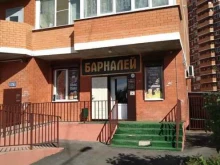 магазин-бар Барналей в Звенигороде