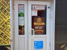 магазин разливного пива Bierstauf СНГ в Тольятти