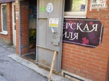 компания Мастерская стиля в Самаре