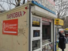 мужская парикмахерская Антон, в Владивостоке