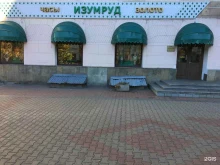 сеть салонов ювелирных изделий и часов Изумруд в Хабаровске