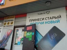 магазин электроники Купи продай в Чите