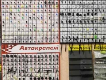 колерная мастерская Cromax в Петропавловске-Камчатском
