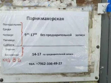 Геологическая, улица Анисимова, 88 