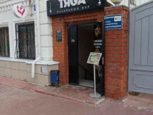 лаундж-бар Тяgа в Муроме
