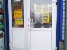 супермаркет Пеликан в Тольятти