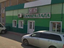 автоцентр Самара-Лада в Прокопьевске