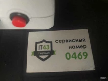 сервисная IT-компания для бизнеса Решалкин в Кирове