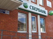 Банки СберБанк в Павловском Посаде
