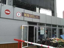 Мастерская по ремонту велосипедов, Красногорский бульвар, вл4Б 