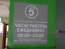 5post, аллея Поликарпова, 1 