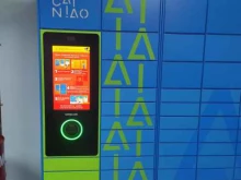 постамат Cainiao в Нижнем Новгороде