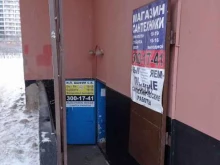 Сантехника / Санфаянс Магазин сантехники в Санкт-Петербурге