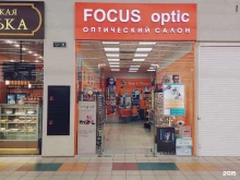 салон оптики Focus optic в Самаре