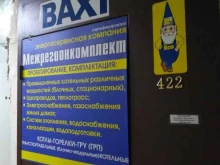 проектная компания Межрегионкомплект в Чебоксарах