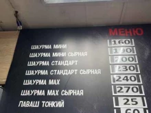 Дёнер&Шаурма, проспект Ленина, 95/1 