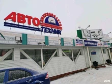 автомагазин Автотехник в Сургуте