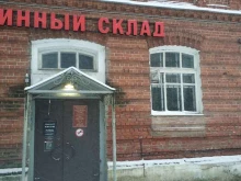 магазин Винный склад в Костроме