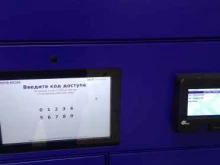 почтомат Почта России в Тольятти