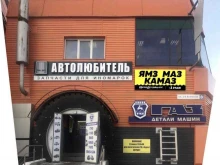 магазин автозапчастей Detal44 в Костроме