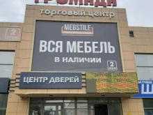 мебельный салон Идея комфорта в Нефтекамске