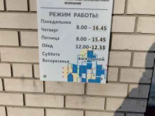 центр обслуживания клиентов Сибирская генерирующая компания в Барнауле