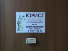 Ведение дел в судах Юридический кабинет в Барнауле