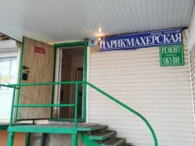 салон-парикмахерская Matrix в Шелехове