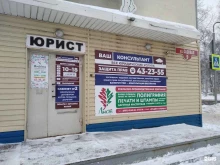 Ваш консультант, Садовая, 9 