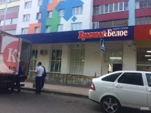 магазин Красное&белое в Стерлитамаке