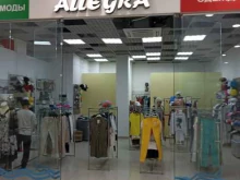 магазин женской одежды и аксессуаров из Италии Allegra в Ижевске