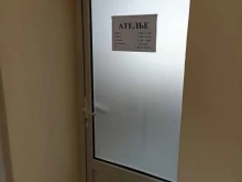 ателье Швейная мастерская в Лермонтове
