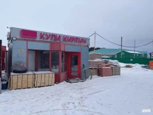 компания по продаже кирпича, цемента, кровли и брусчатки Купи кирпич в Казани