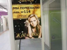 ювелирный салон Золотая лавка в Твери
