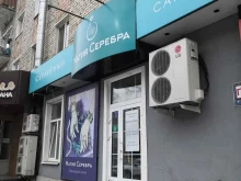 Магия серебра, улица Чертыгашева, 112 