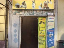 зооцентр-магазин Mr. Dilan в Самаре