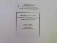 Арбитражный управляющий Фeдоров С.В., площадь Калинина, 28 