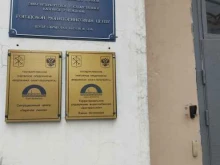 Городской мониторинговый центр, Университетская набережная, 7-9 к2 