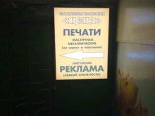 рекламно-производственная компания Ценз в Курске