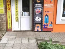 фотоателье Вспышка в Липецке