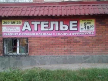 Ателье меховые / кожаные Ателье в Челябинске